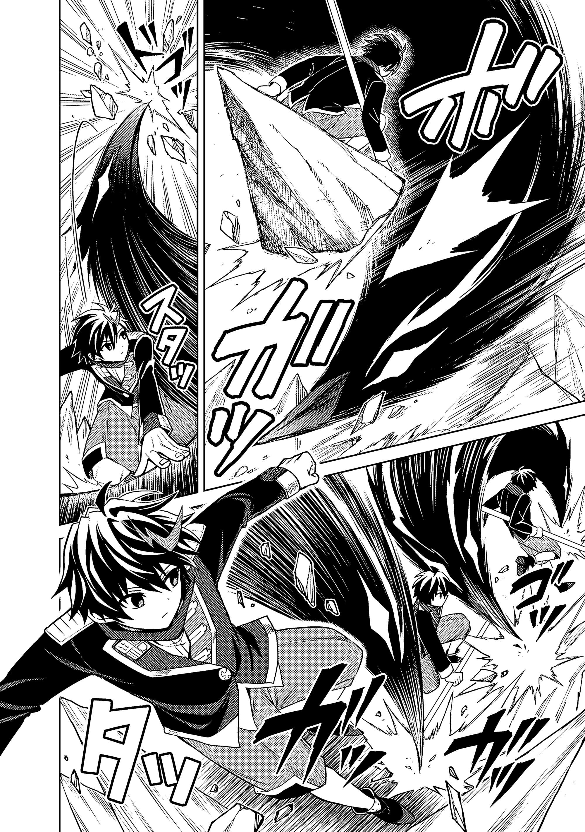 Манга Я думаю скрывать свои истинные способности до последнего момента - Глава 42 Страница 10