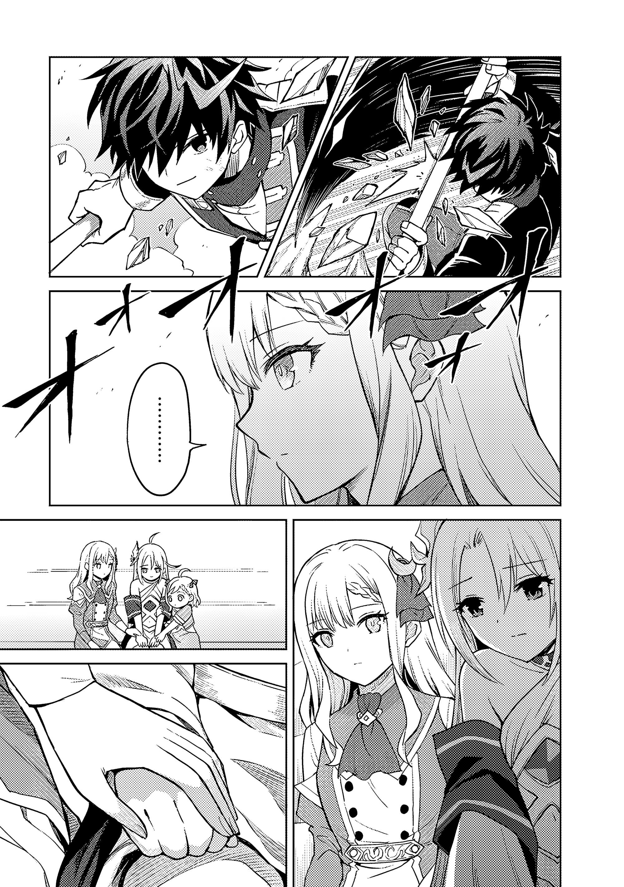 Манга Я думаю скрывать свои истинные способности до последнего момента - Глава 42 Страница 15