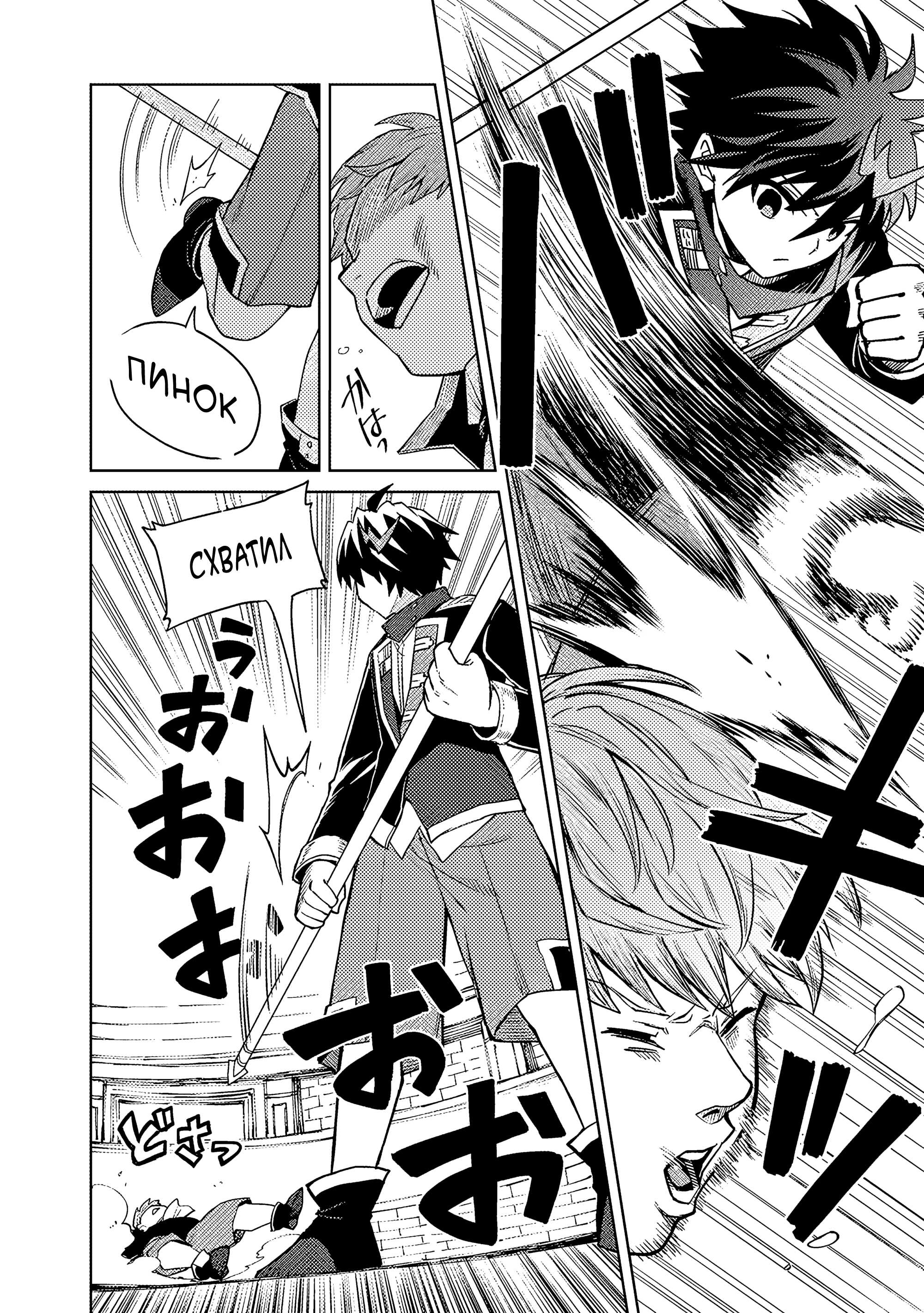 Манга Я думаю скрывать свои истинные способности до последнего момента - Глава 42 Страница 6