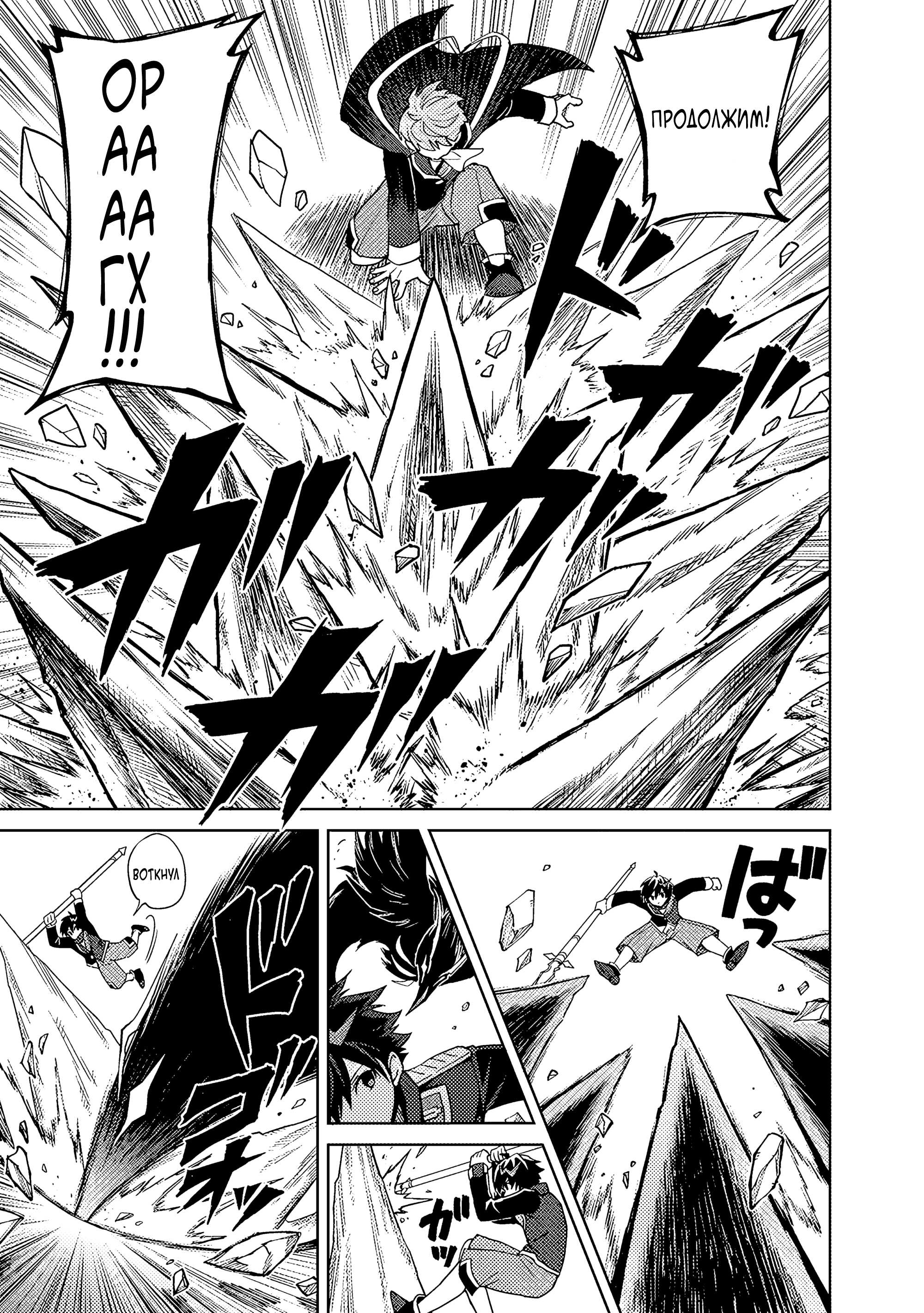 Манга Я думаю скрывать свои истинные способности до последнего момента - Глава 42 Страница 9