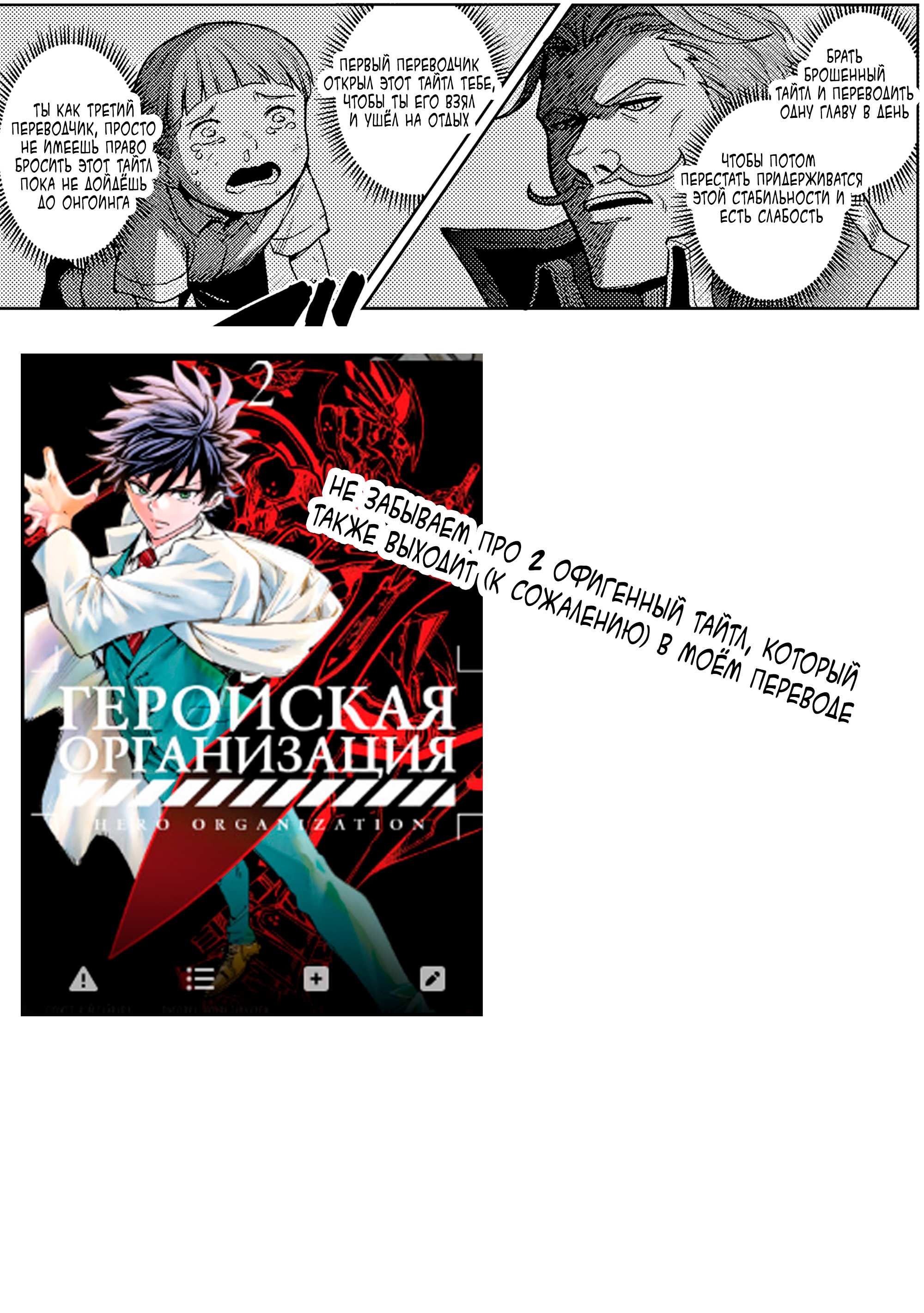 Манга Я думаю скрывать свои истинные способности до последнего момента - Глава 42 Страница 30