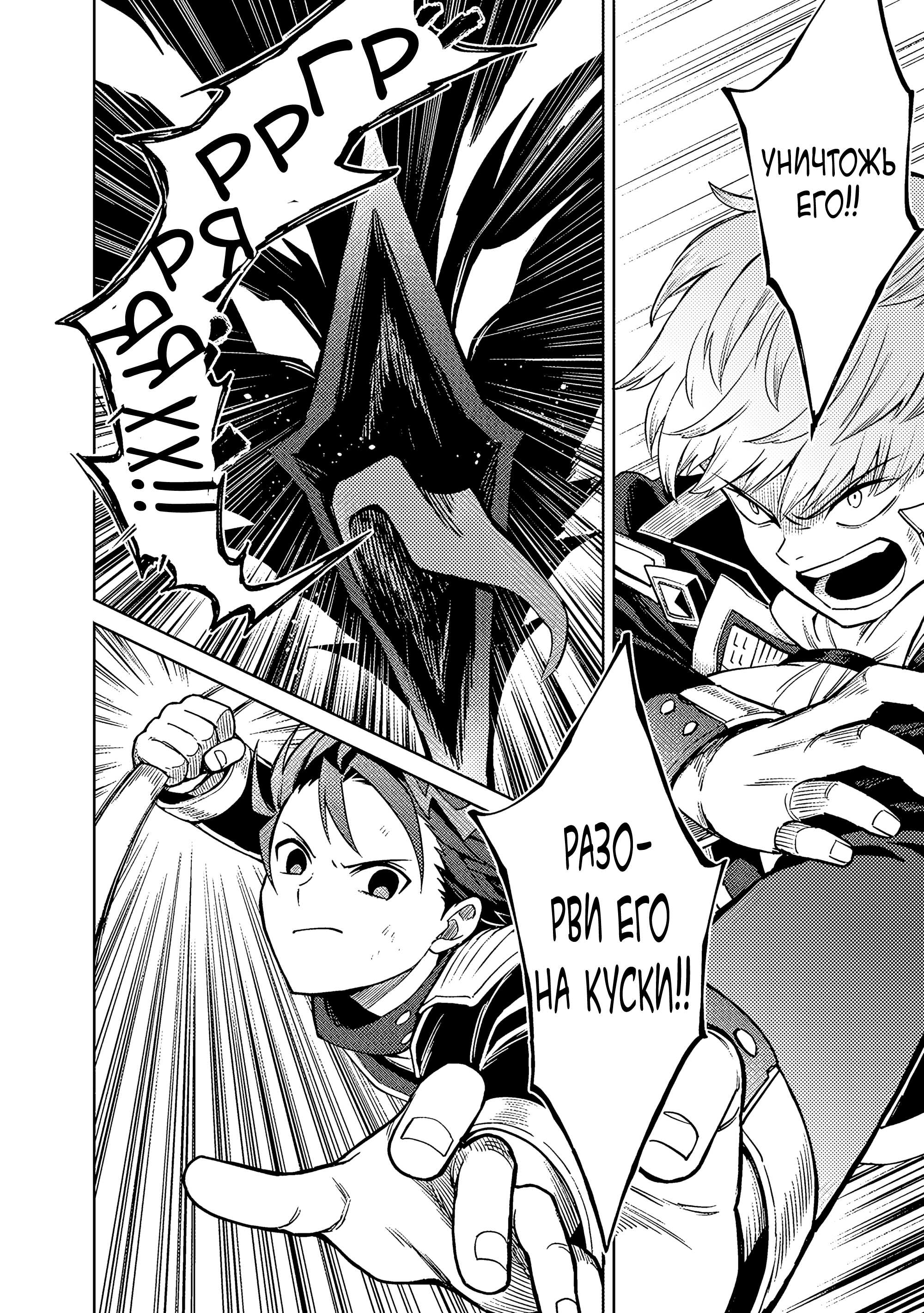 Манга Я думаю скрывать свои истинные способности до последнего момента - Глава 42 Страница 18