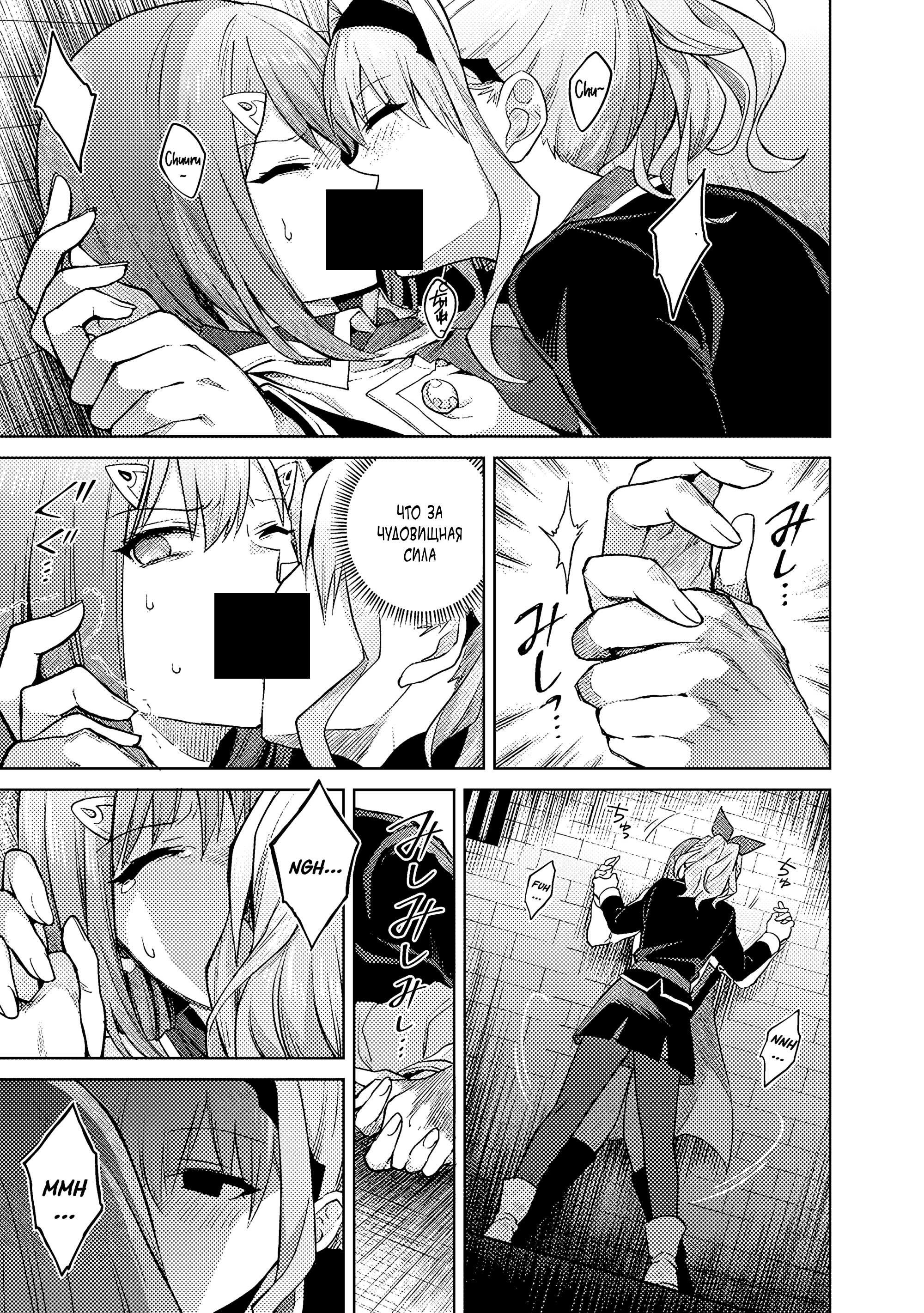 Манга Я думаю скрывать свои истинные способности до последнего момента - Глава 41 Страница 27