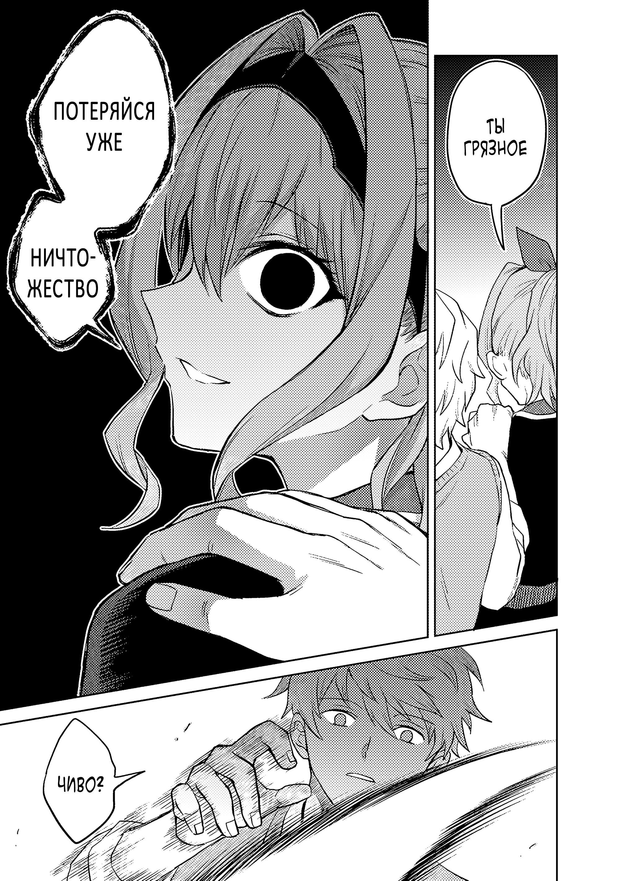 Манга Я думаю скрывать свои истинные способности до последнего момента - Глава 41 Страница 19