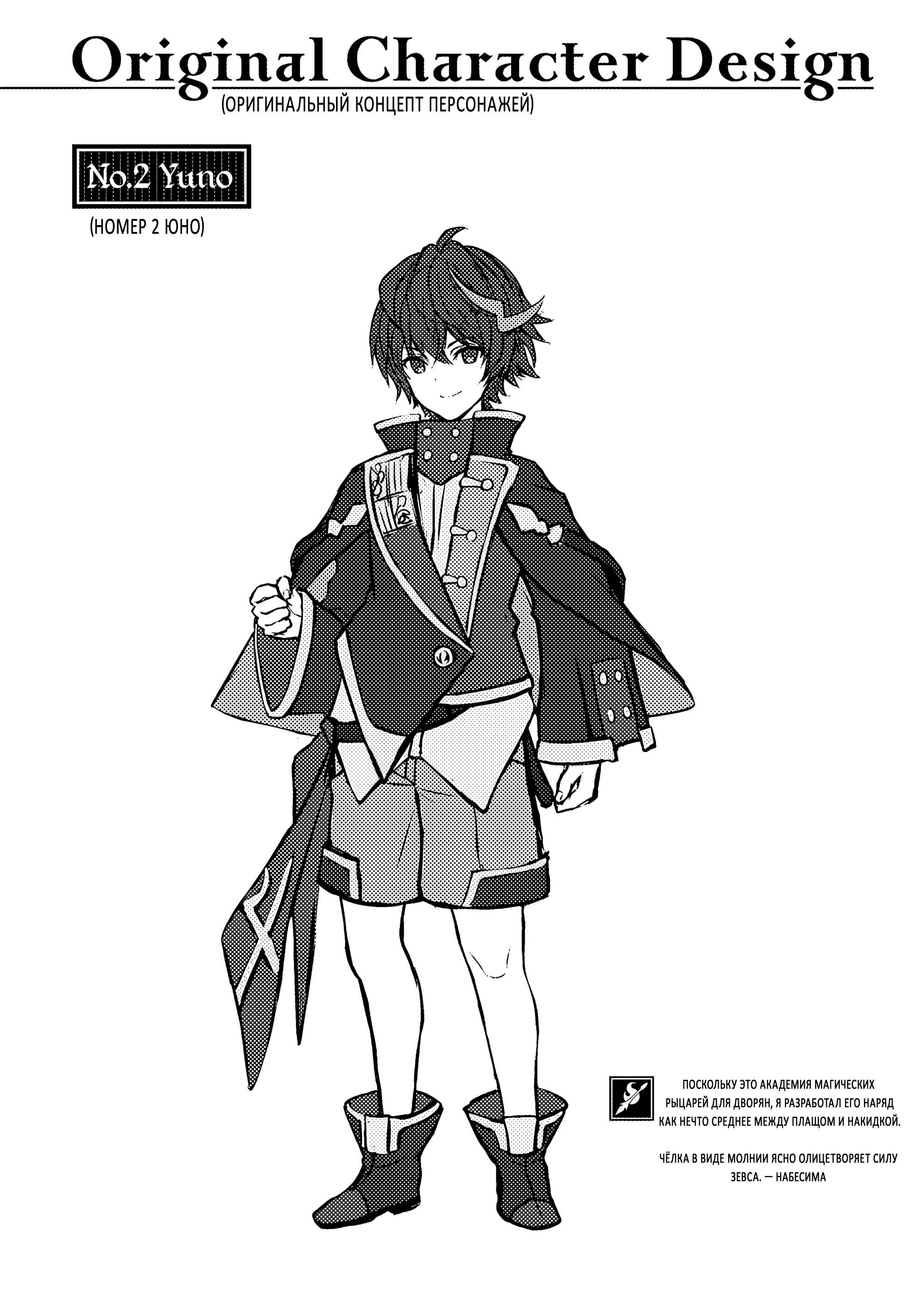 Манга Я думаю скрывать свои истинные способности до последнего момента - Глава 41 Страница 33