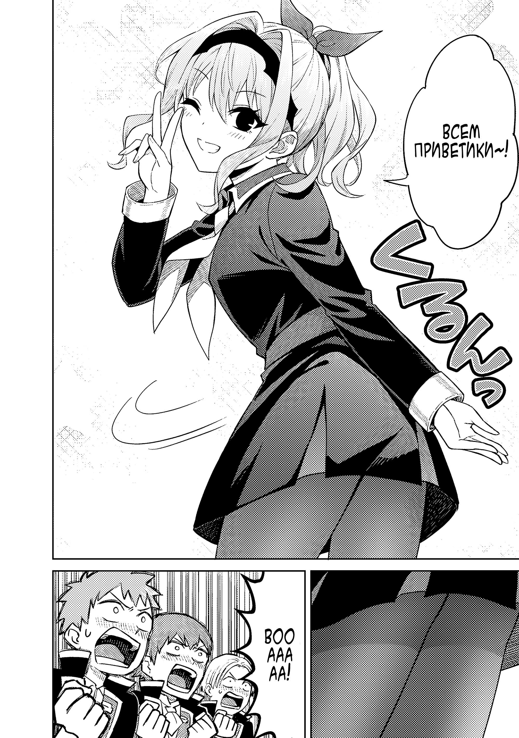 Манга Я думаю скрывать свои истинные способности до последнего момента - Глава 41 Страница 2