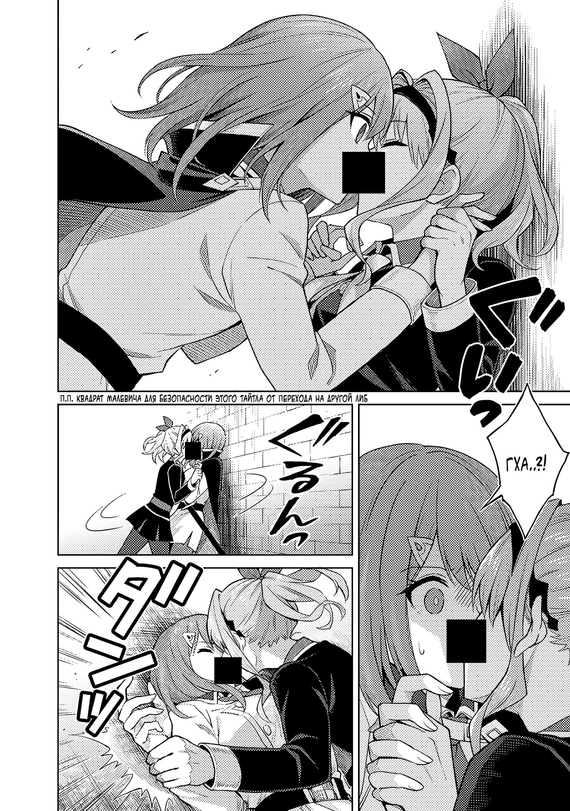 Манга Я думаю скрывать свои истинные способности до последнего момента - Глава 41 Страница 26