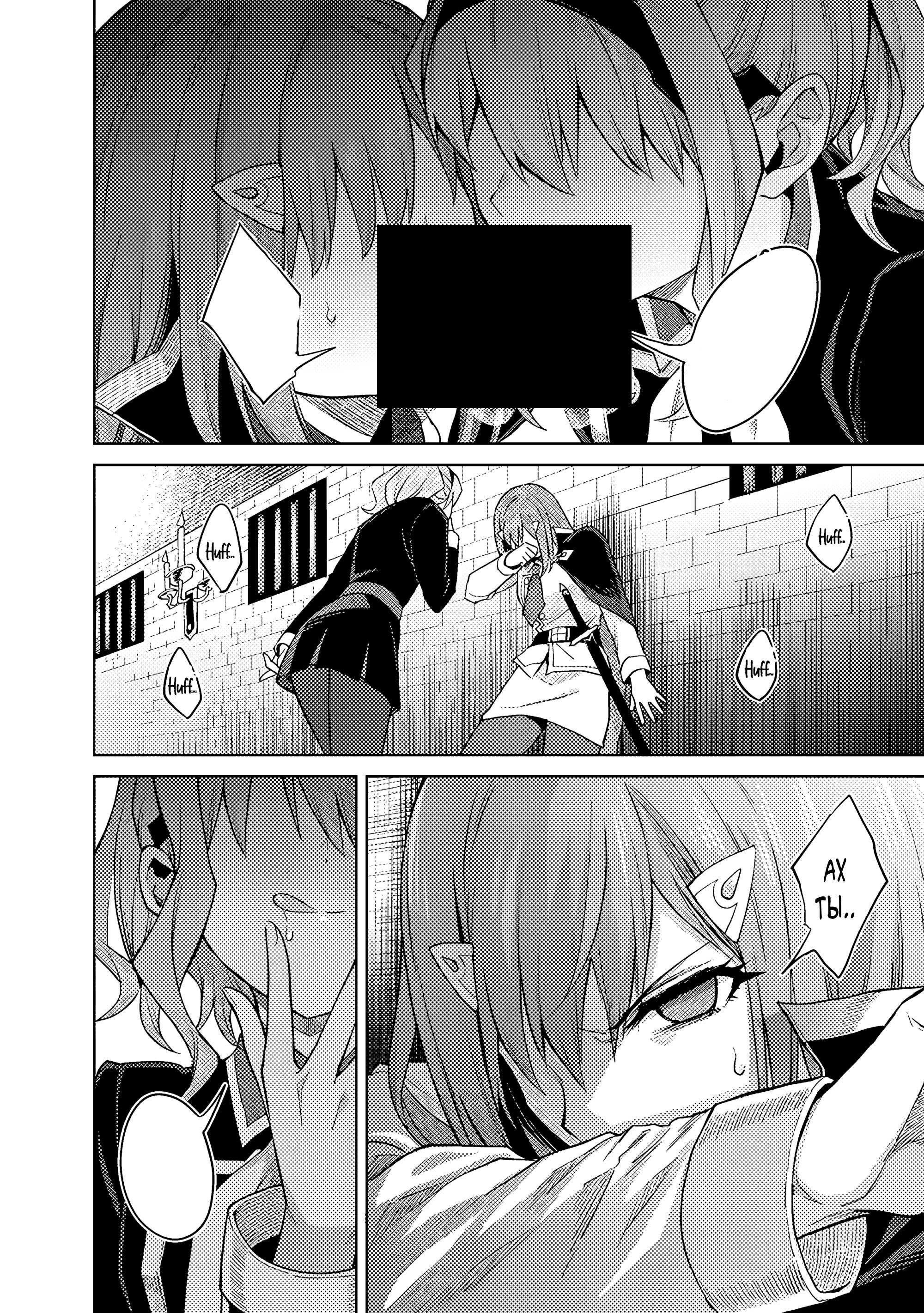 Манга Я думаю скрывать свои истинные способности до последнего момента - Глава 41 Страница 28