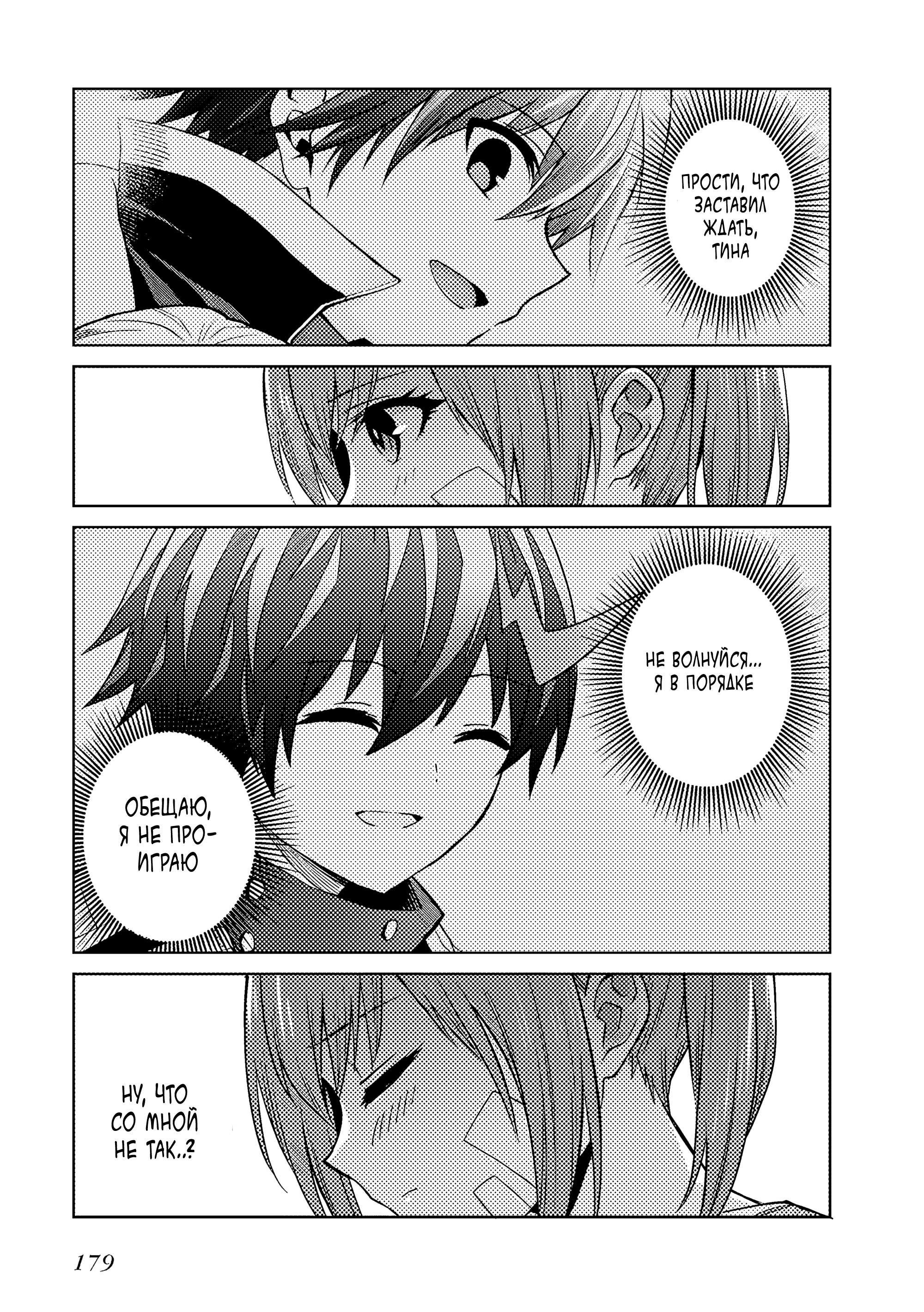 Манга Я думаю скрывать свои истинные способности до последнего момента - Глава 44 Страница 15