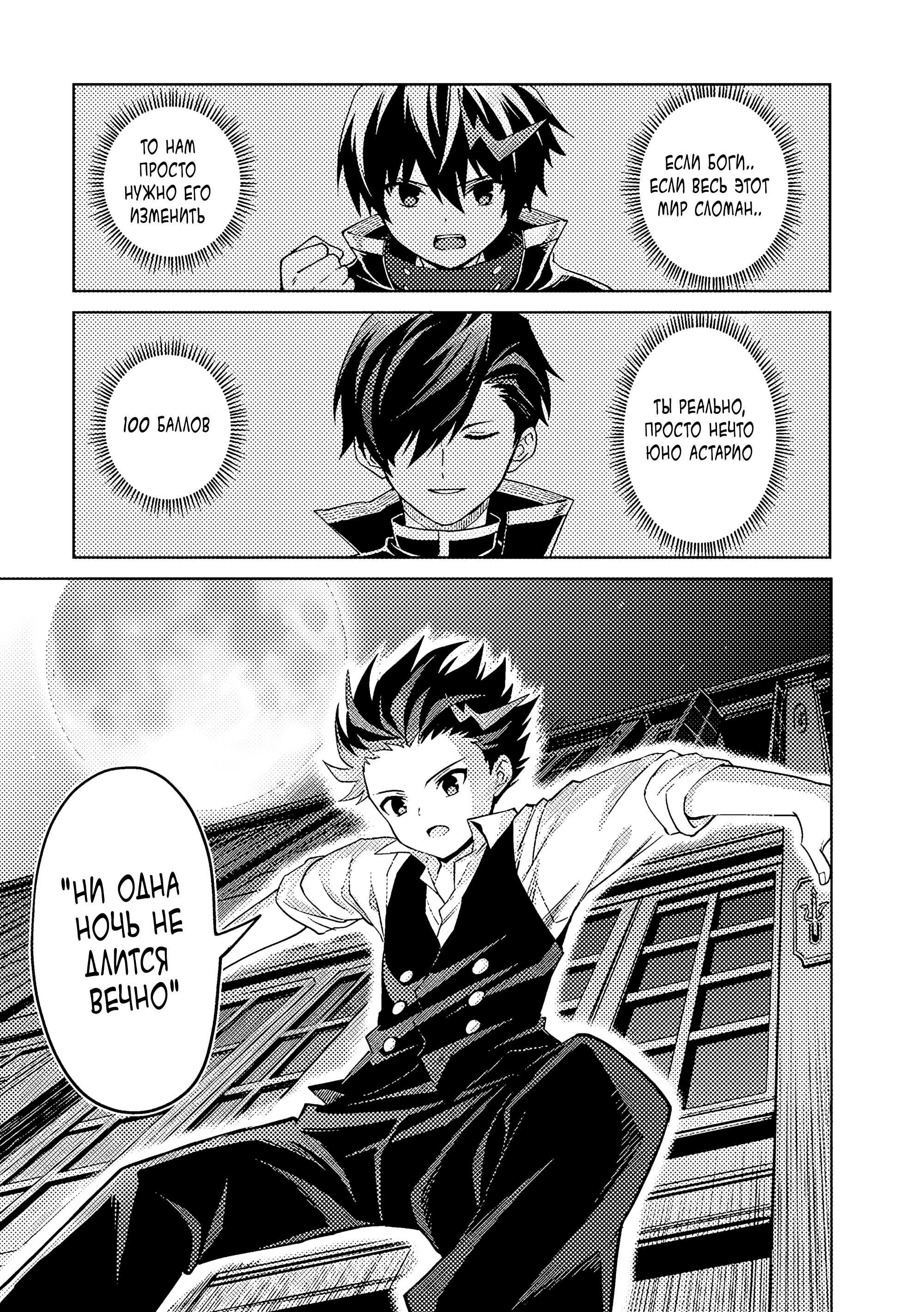 Манга Я думаю скрывать свои истинные способности до последнего момента - Глава 44 Страница 27