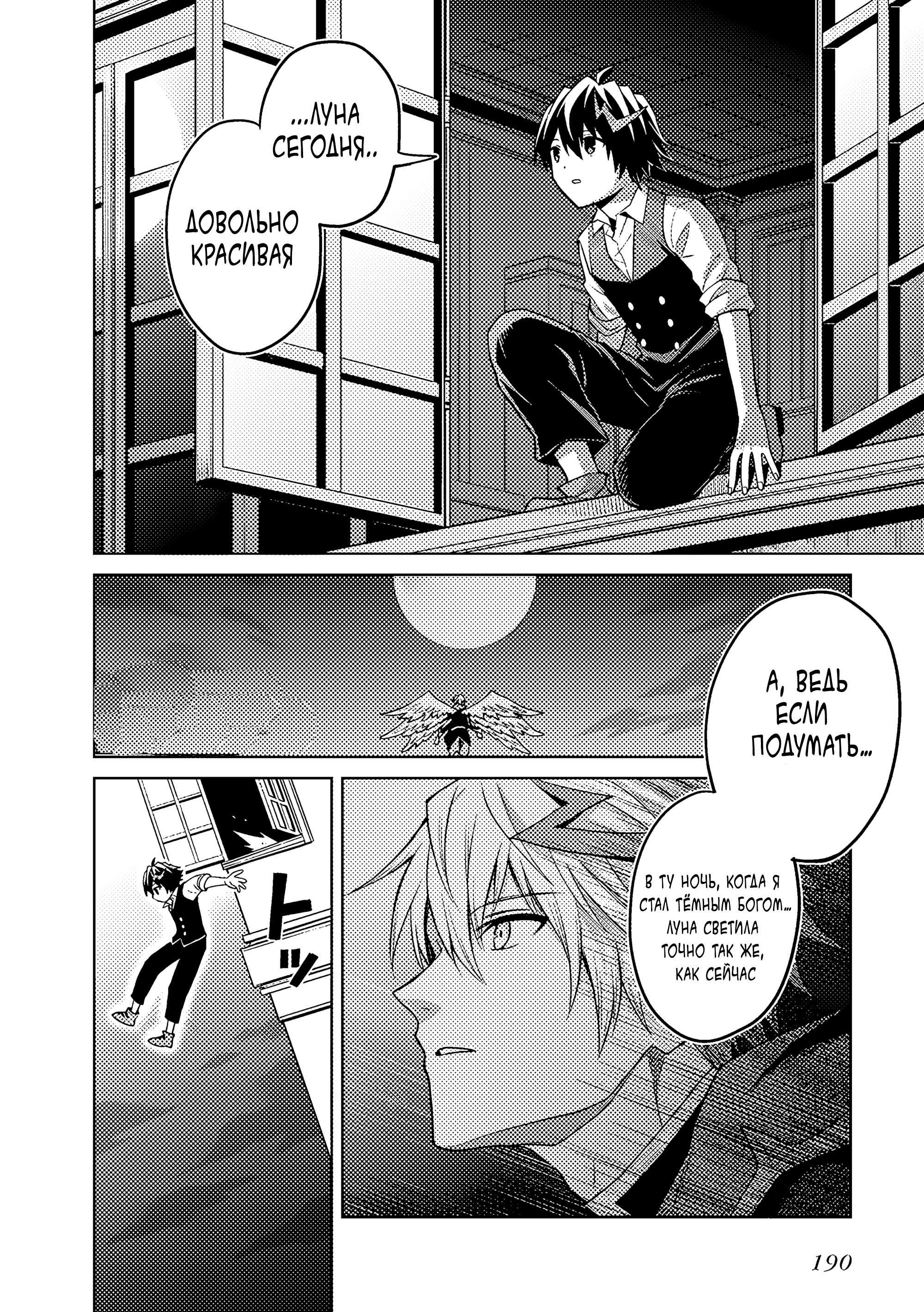 Манга Я думаю скрывать свои истинные способности до последнего момента - Глава 44 Страница 26