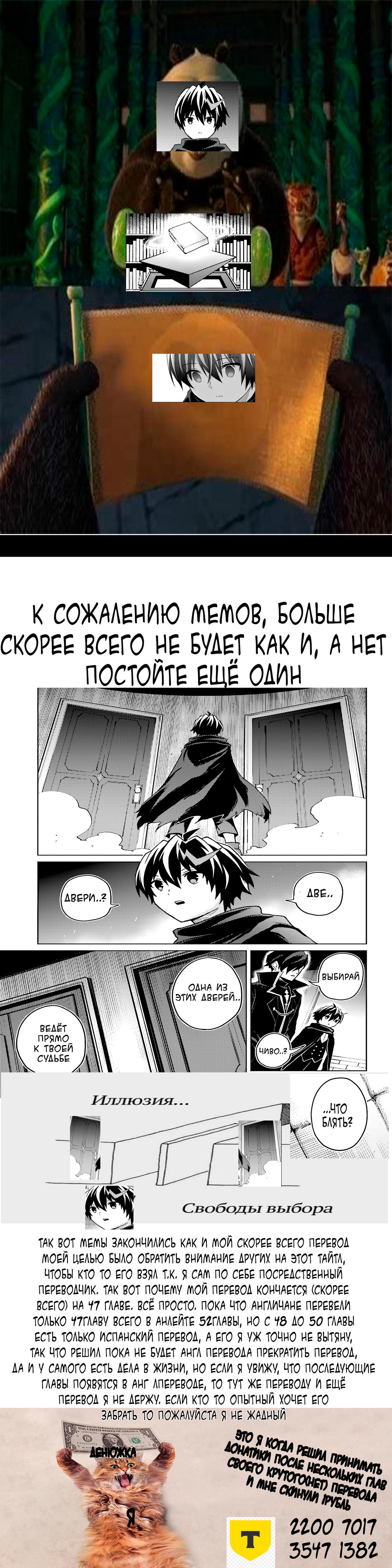 Манга Я думаю скрывать свои истинные способности до последнего момента - Глава 47 Страница 30