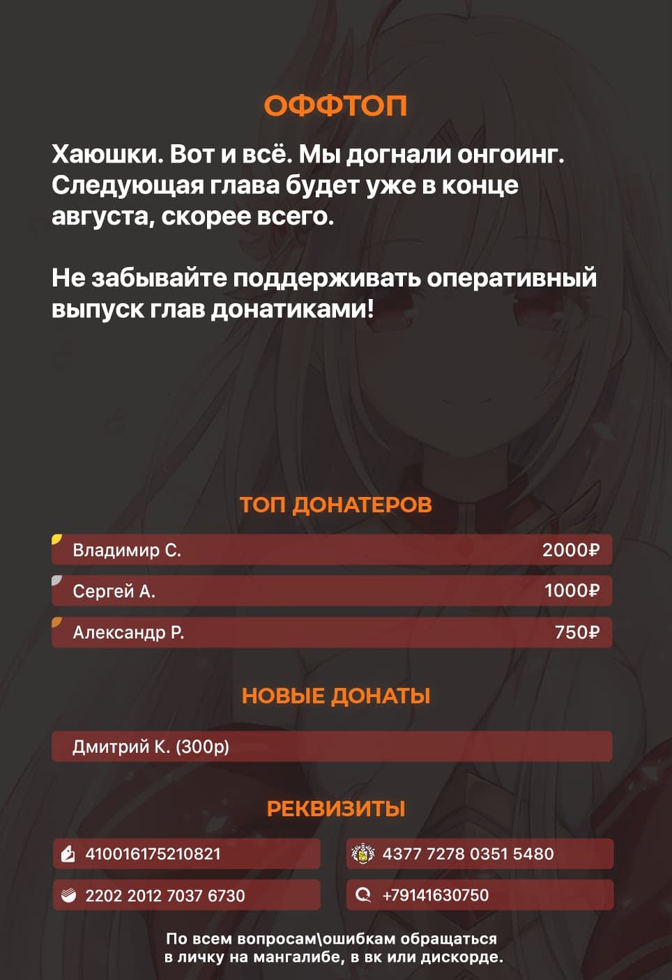 Манга Я думаю скрывать свои истинные способности до последнего момента - Глава 19 Страница 29