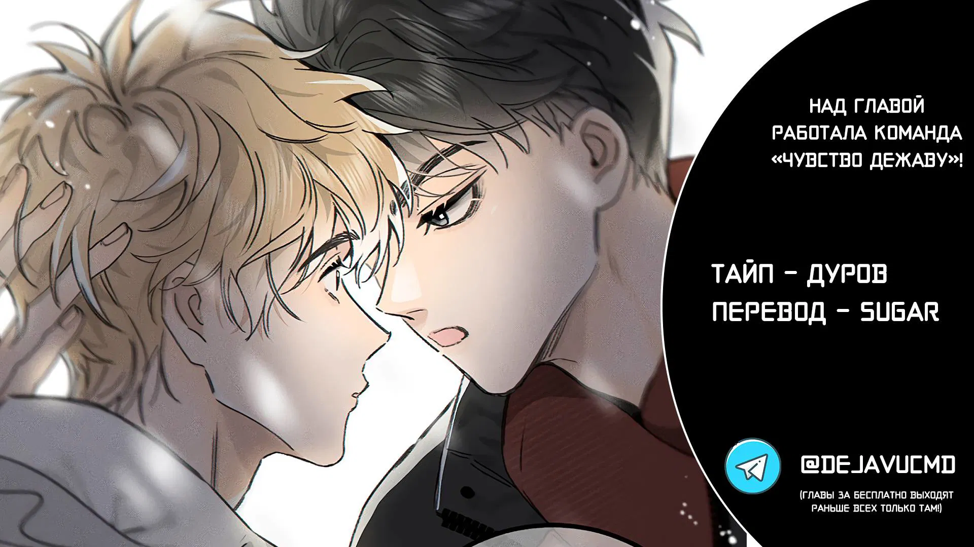 Манга Солёные друзья - Глава 244 Страница 2