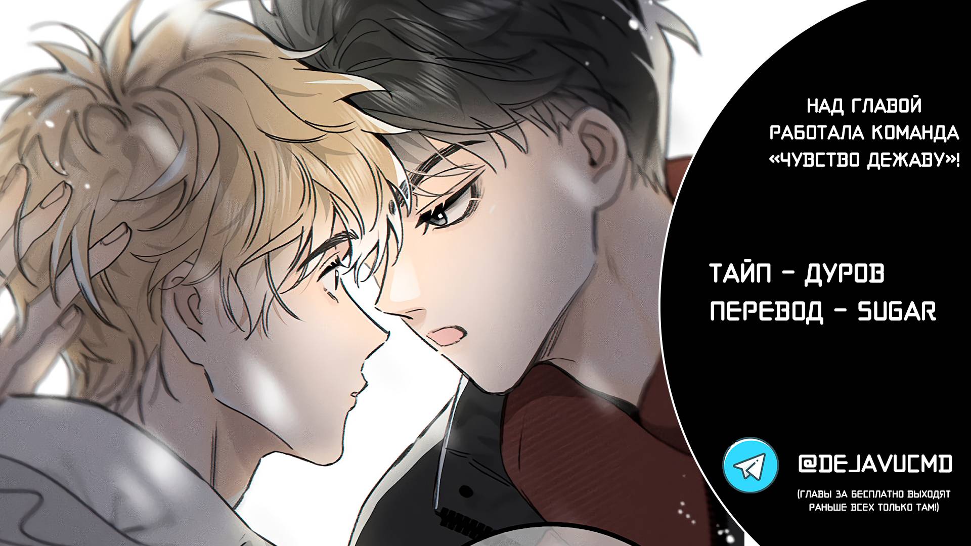 Манга Солёные друзья - Глава 239 Страница 2