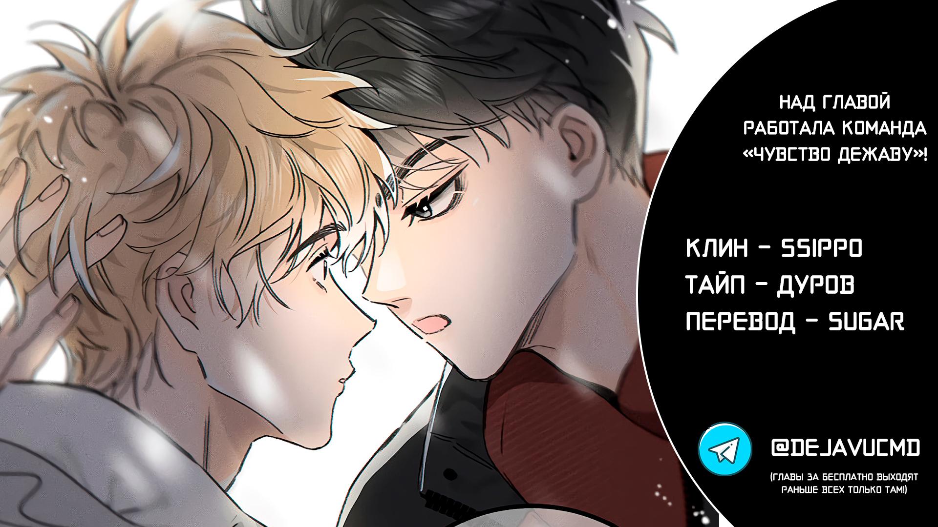 Манга Солёные друзья - Глава 234 Страница 2