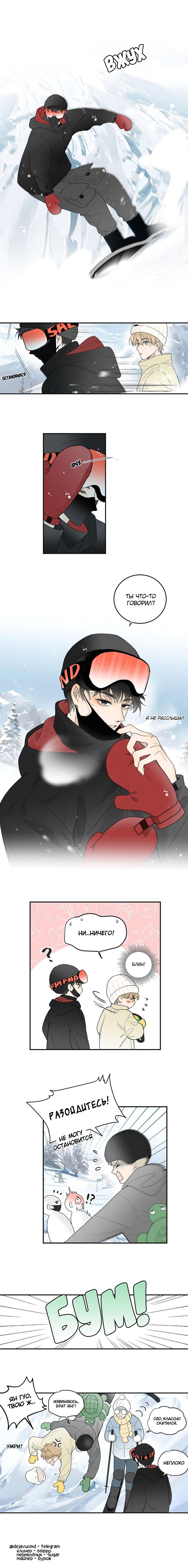 Манга Солёные друзья - Глава 224 Страница 1