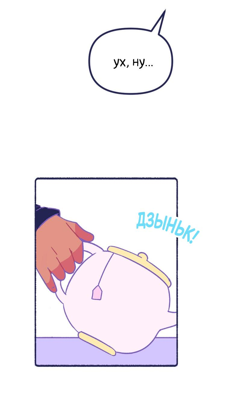 Манга Бойфренды - Глава 121 Страница 19