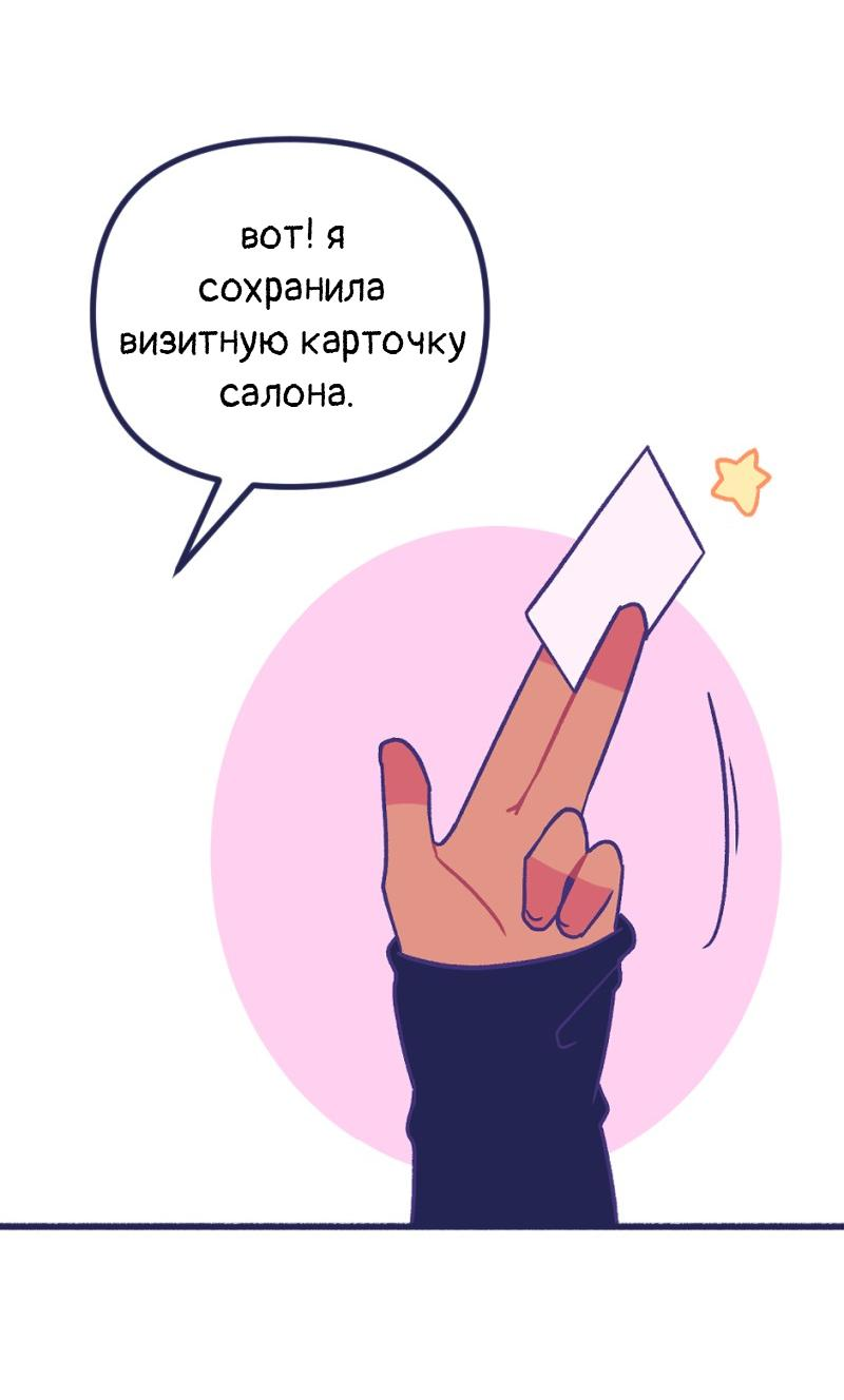 Манга Бойфренды - Глава 121 Страница 20