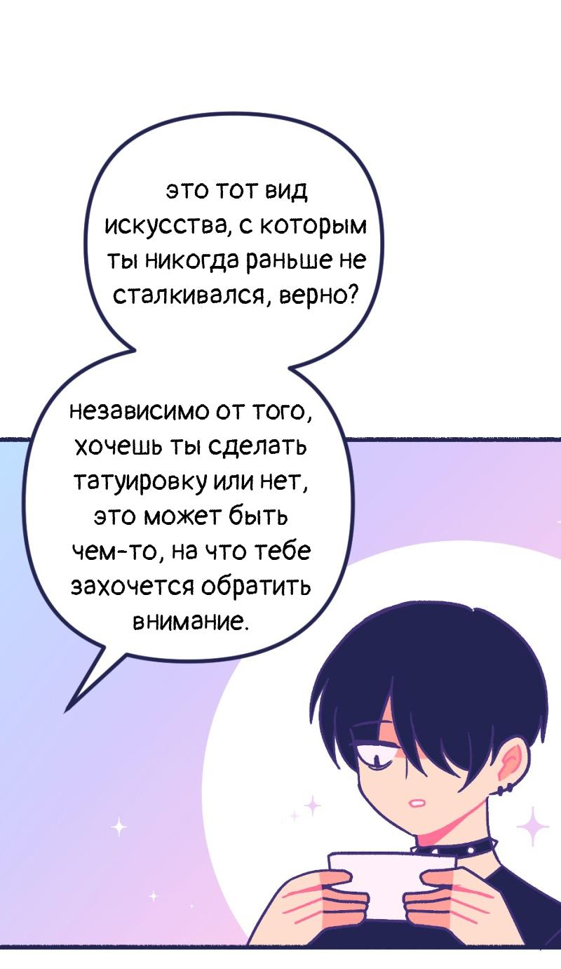 Манга Бойфренды - Глава 121 Страница 21