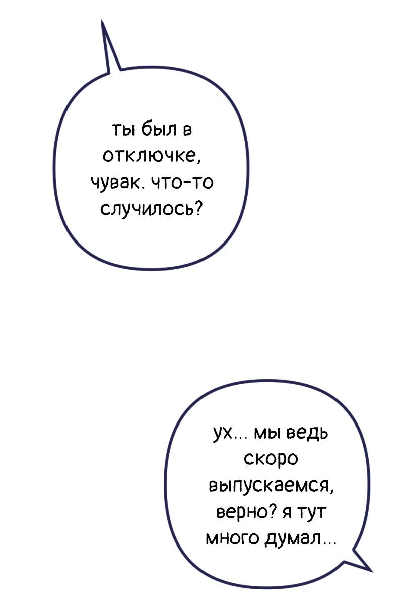 Манга Бойфренды - Глава 121 Страница 6