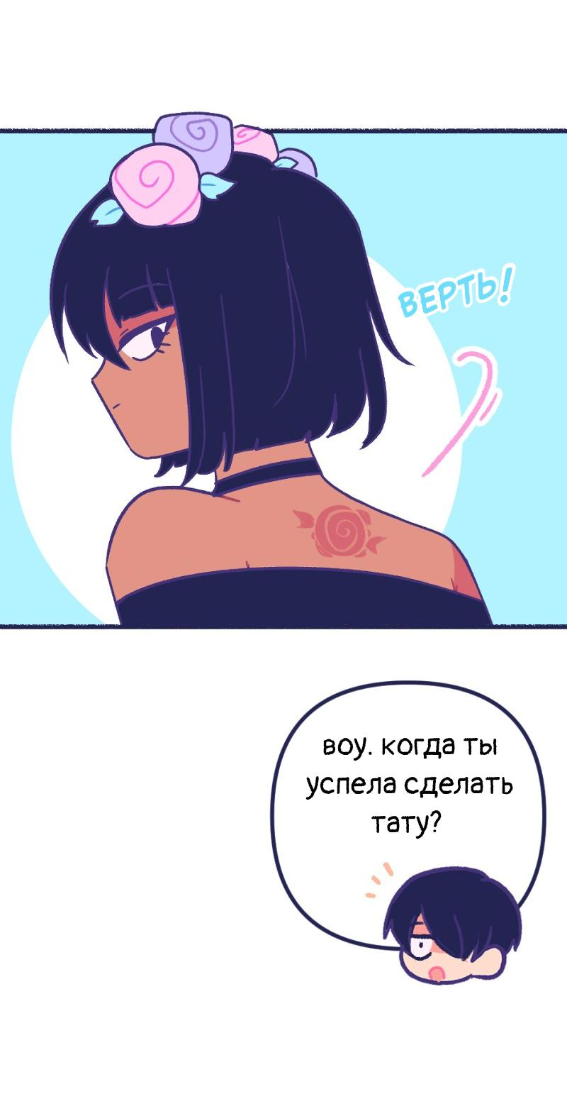 Манга Бойфренды - Глава 121 Страница 16