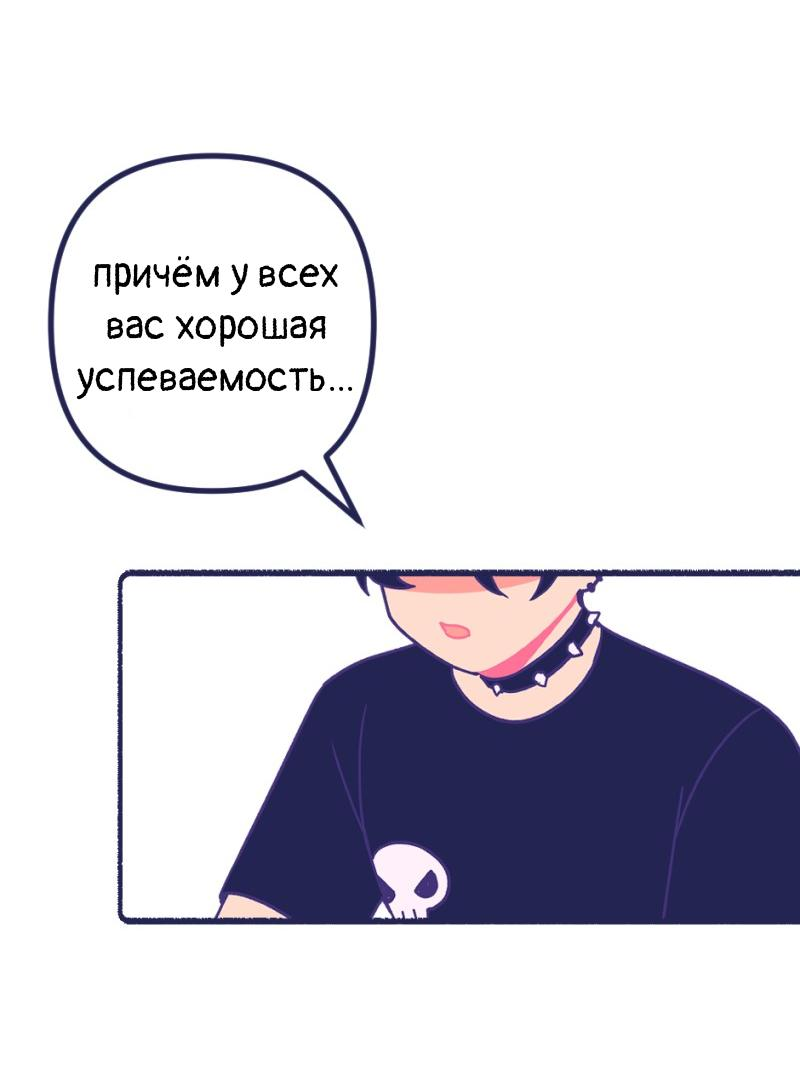 Манга Бойфренды - Глава 121 Страница 9