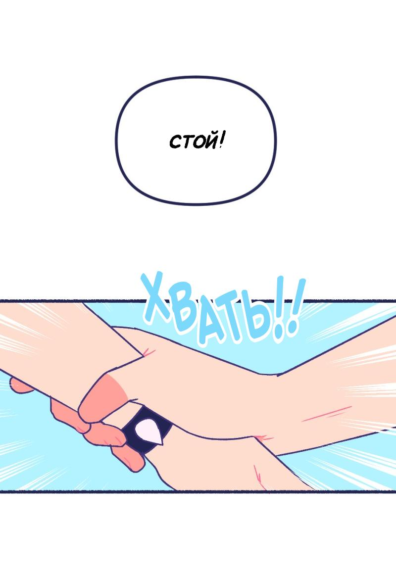 Манга Бойфренды - Глава 120 Страница 13