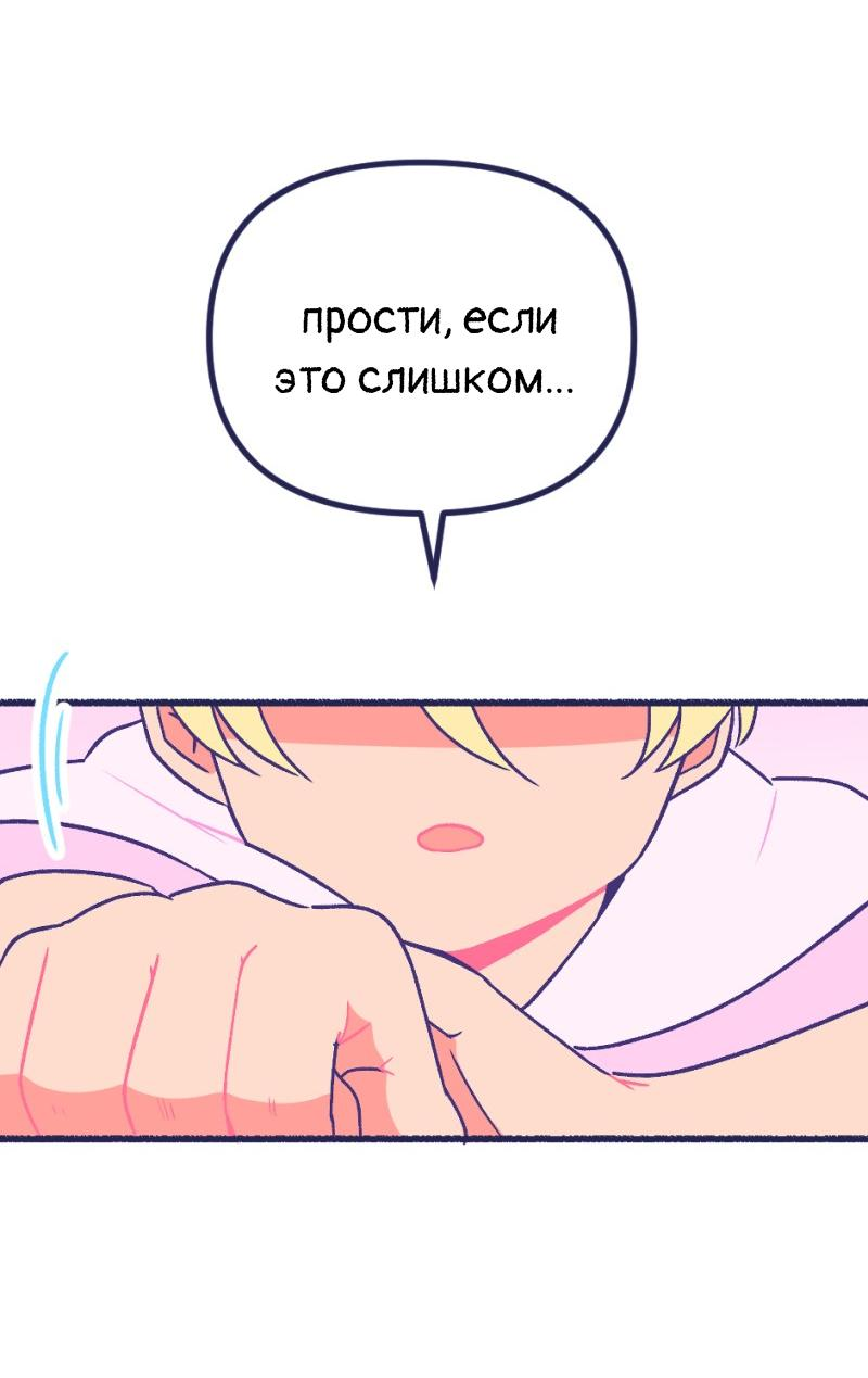 Манга Бойфренды - Глава 120 Страница 23