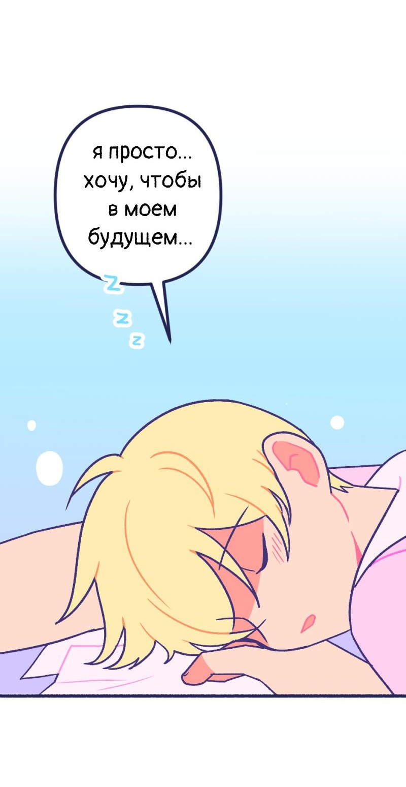 Манга Бойфренды - Глава 120 Страница 24