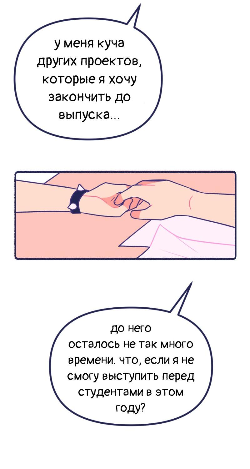 Манга Бойфренды - Глава 120 Страница 17