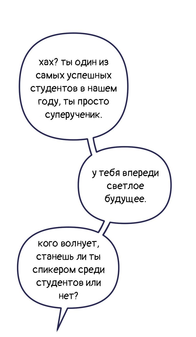 Манга Бойфренды - Глава 120 Страница 18