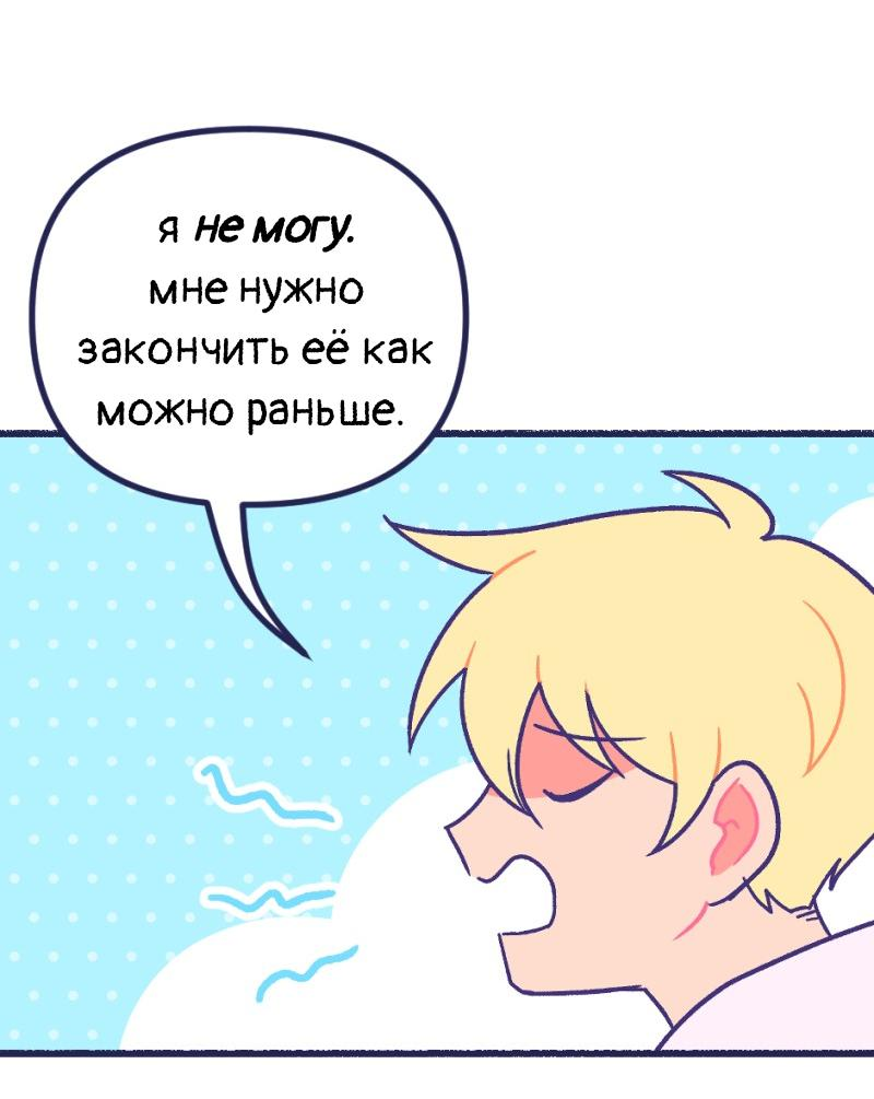 Манга Бойфренды - Глава 120 Страница 16