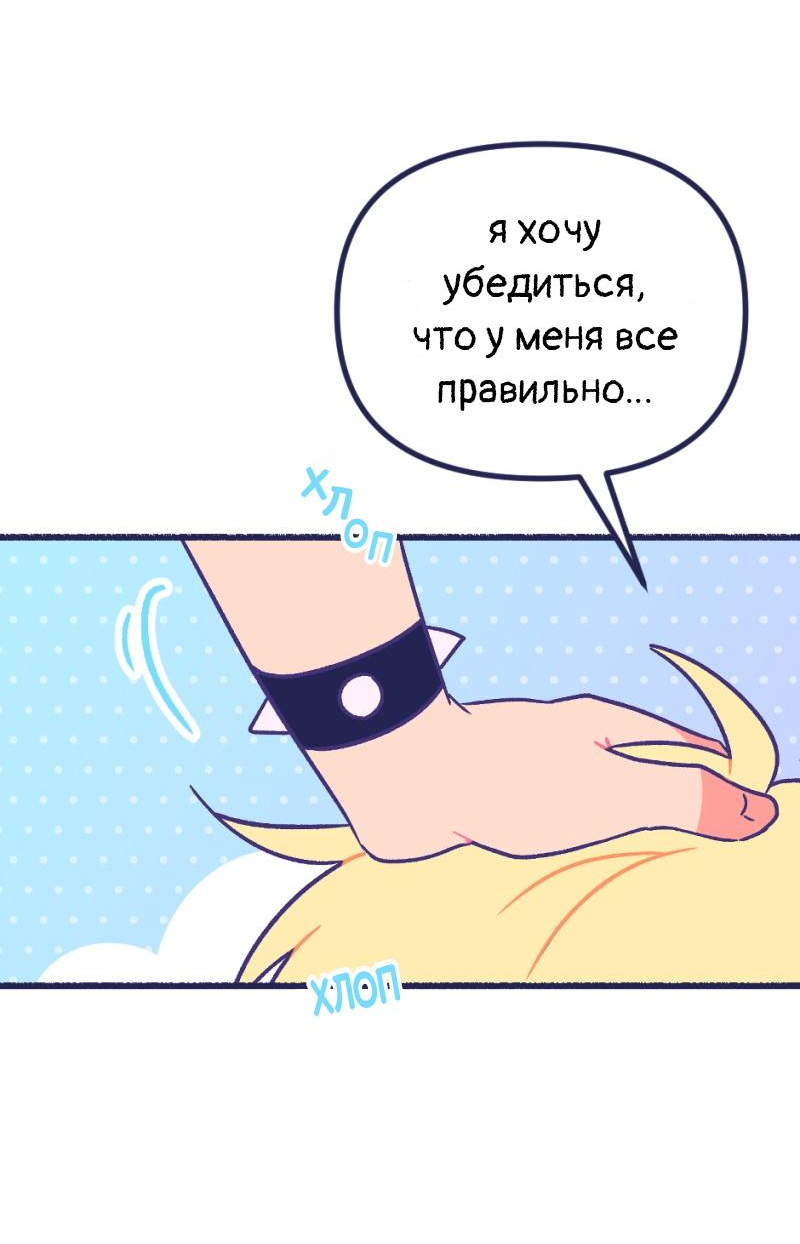 Манга Бойфренды - Глава 120 Страница 9