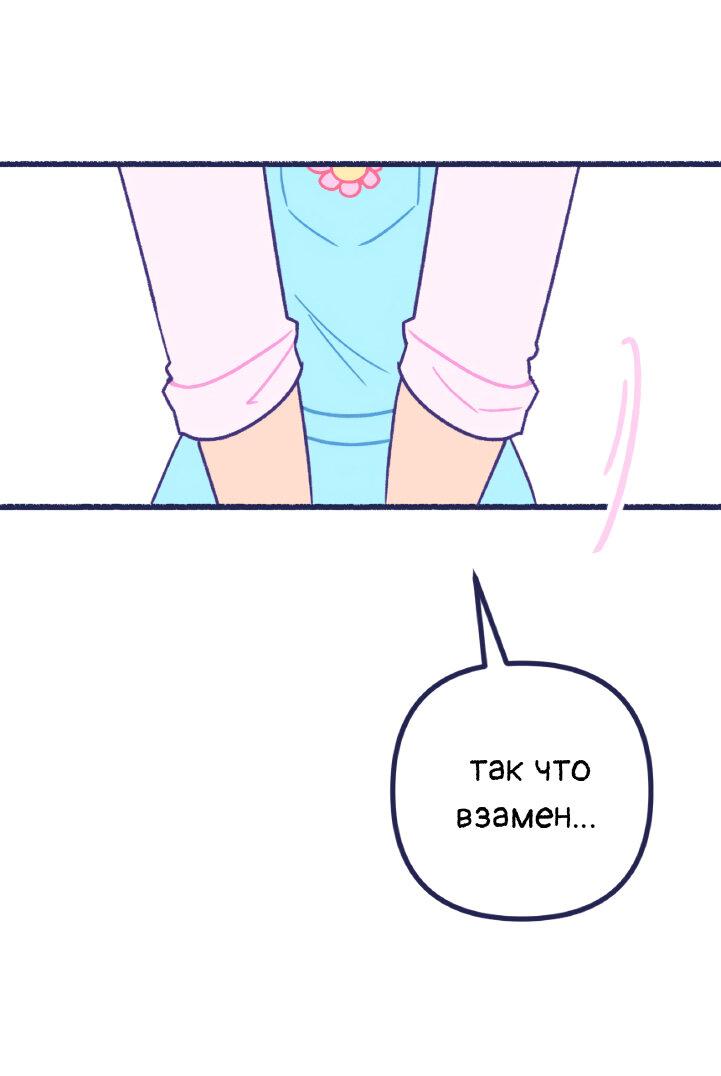 Манга Бойфренды - Глава 119 Страница 18