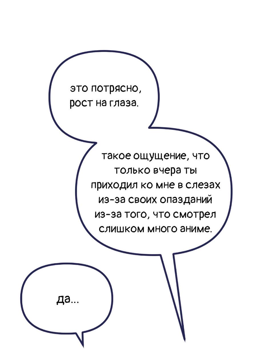 Манга Бойфренды - Глава 119 Страница 5