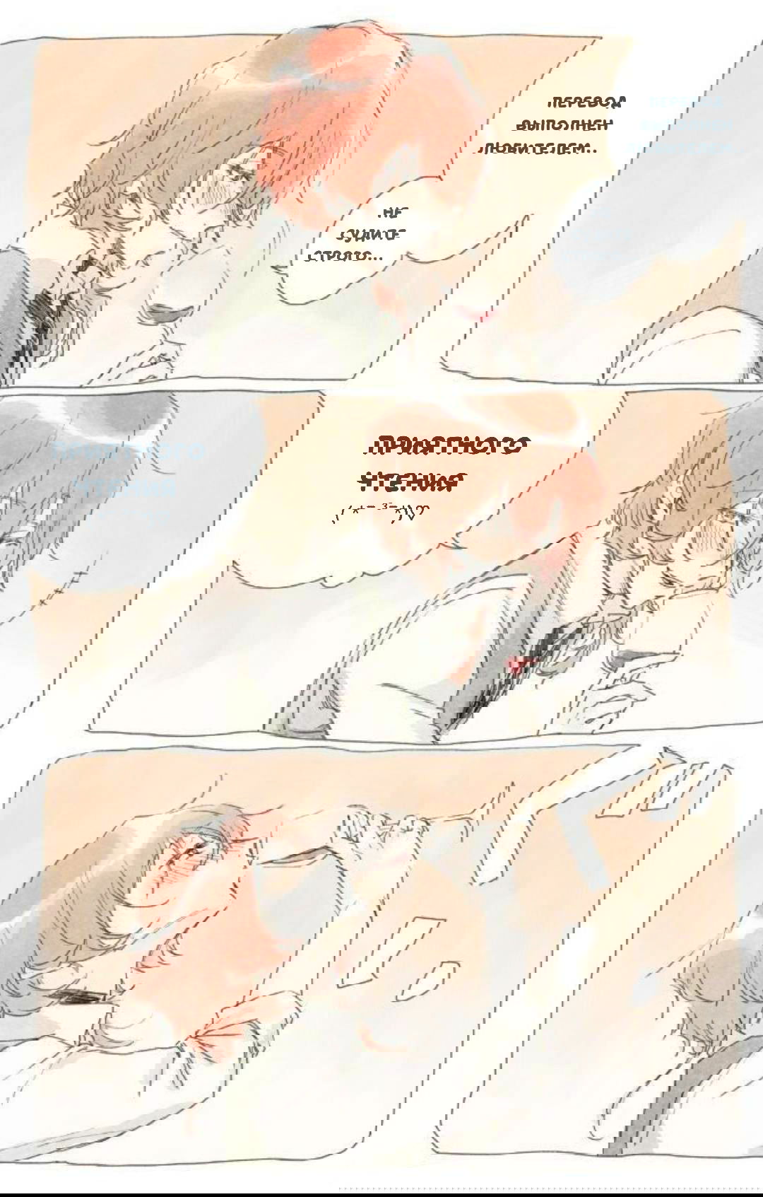 Манга Бойфренды - Глава 118 Страница 1