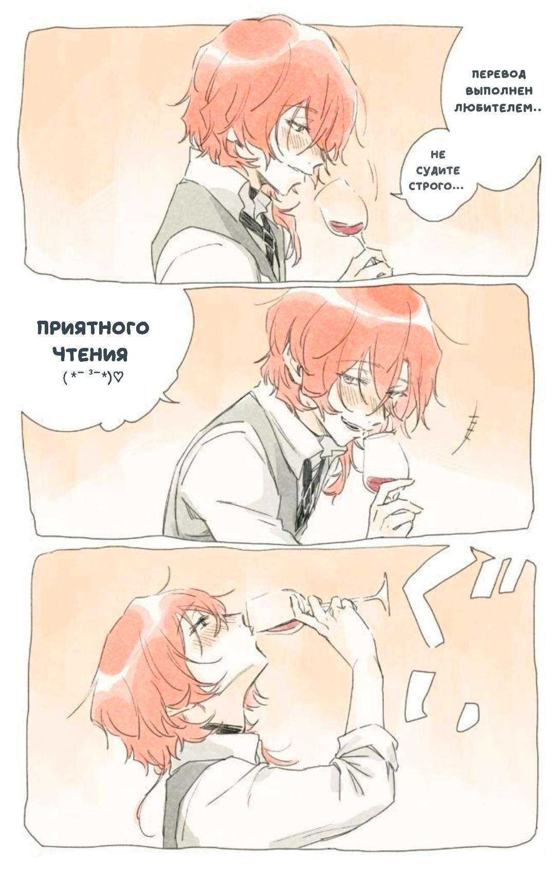 Манга Бойфренды - Глава 117 Страница 1