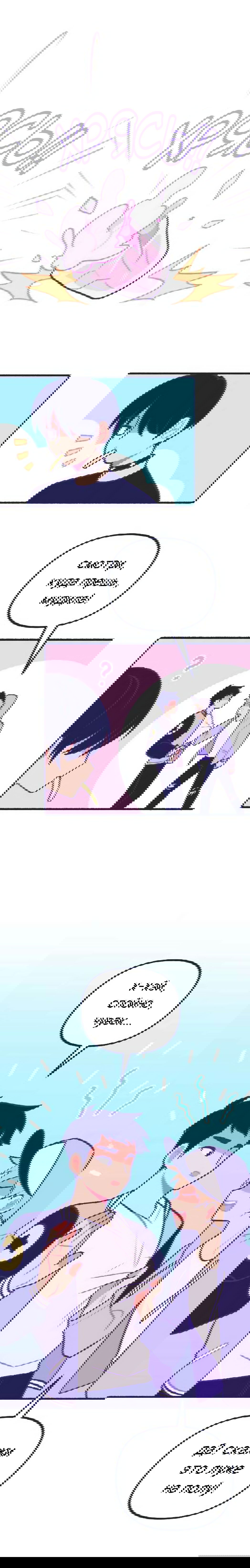 Манга Бойфренды - Глава 116 Страница 8