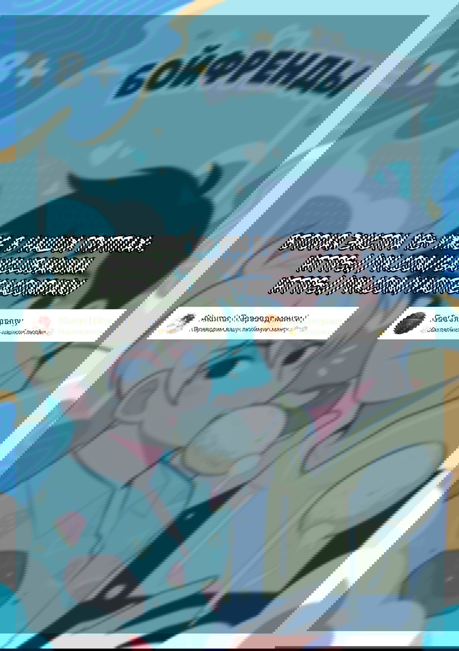 Манга Бойфренды - Глава 44 Страница 5