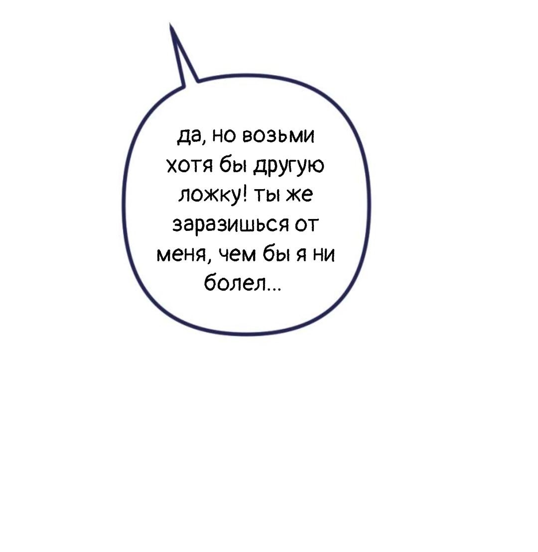 Манга Бойфренды - Глава 91 Страница 24