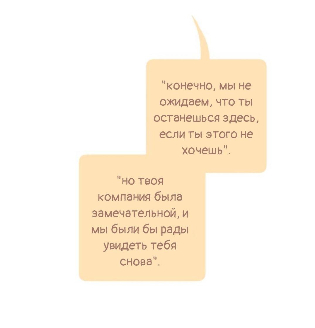Манга Бойфренды - Глава 86 Страница 49