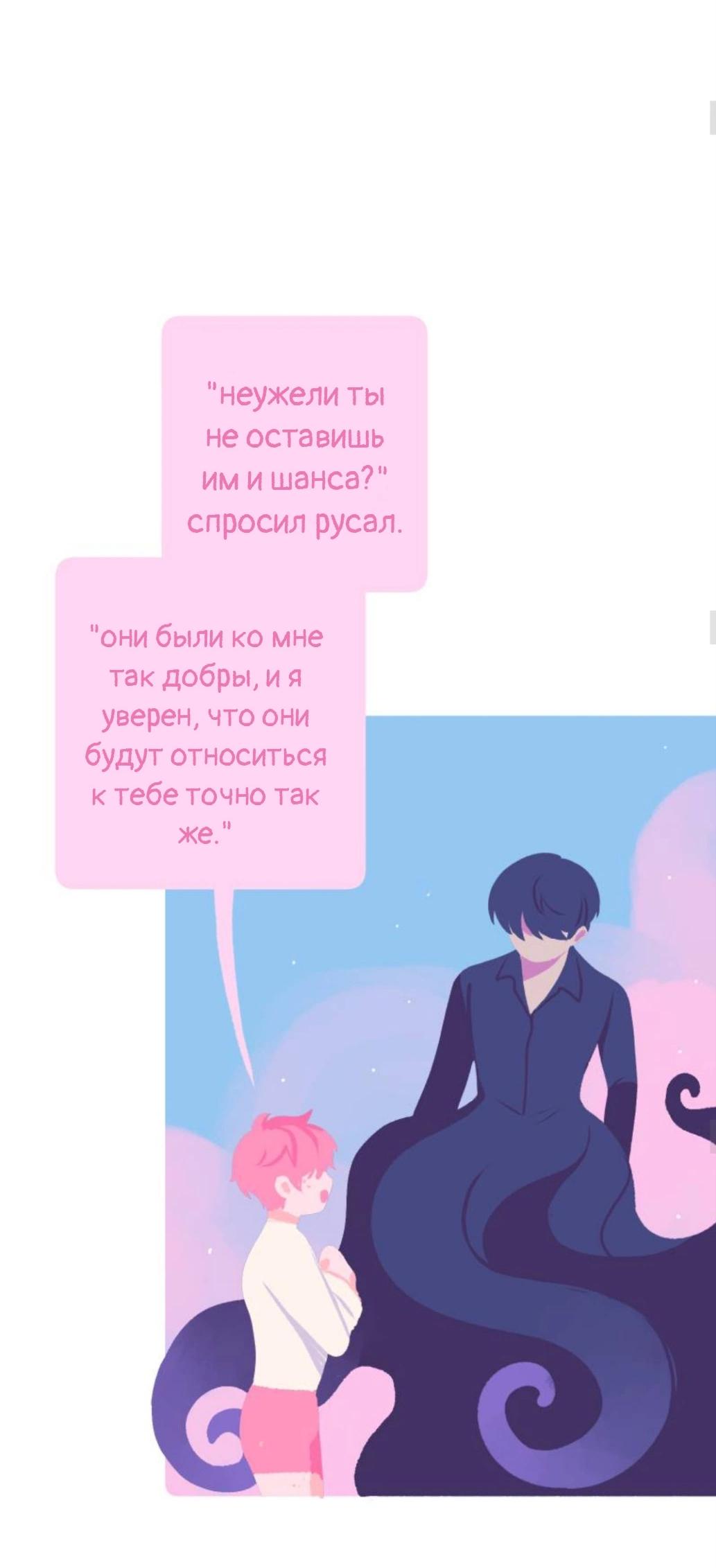 Манга Бойфренды - Глава 86 Страница 30