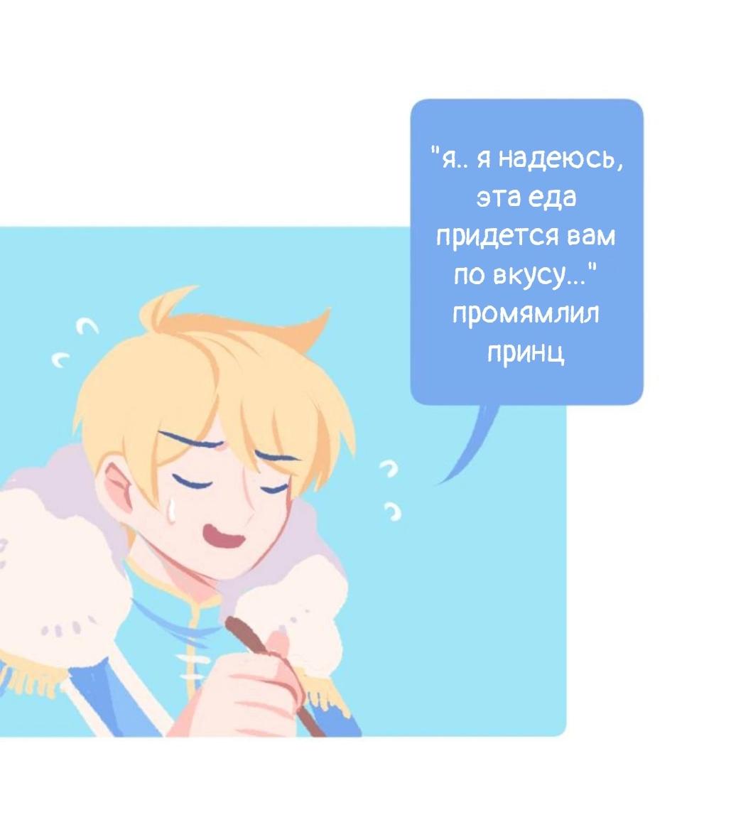 Манга Бойфренды - Глава 86 Страница 19