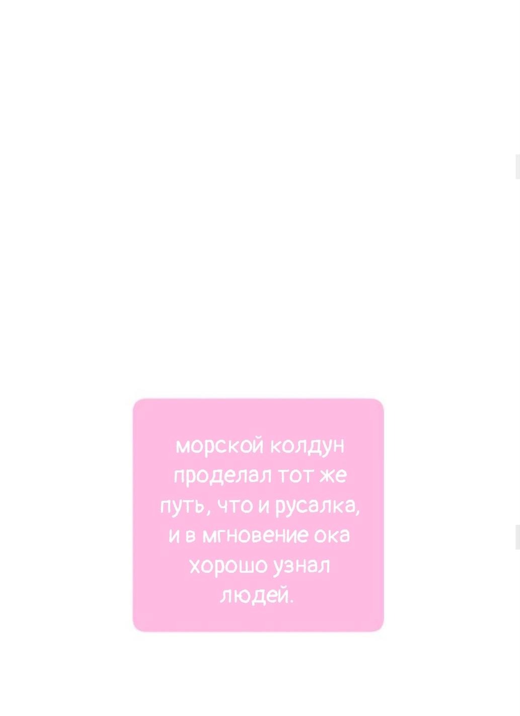 Манга Бойфренды - Глава 86 Страница 33