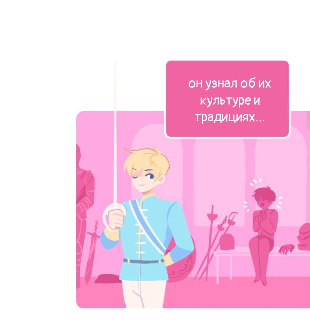 Манга Бойфренды - Глава 85 Страница 32