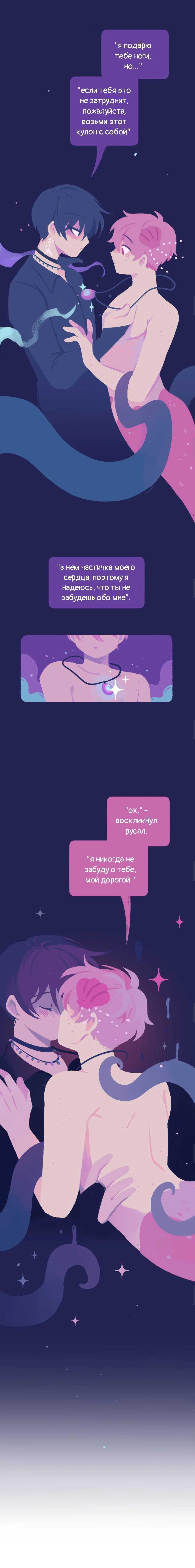 Манга Бойфренды - Глава 84 Страница 5