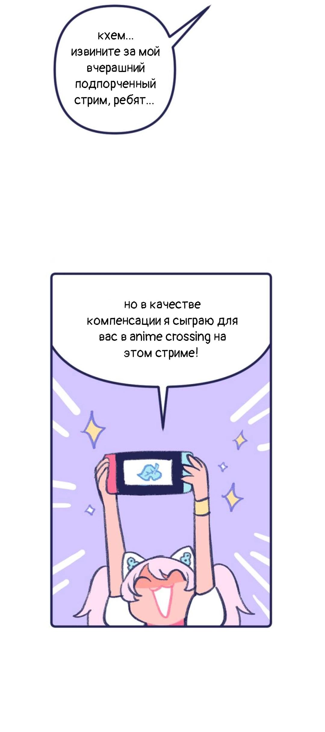 Манга Бойфренды - Глава 82 Страница 4