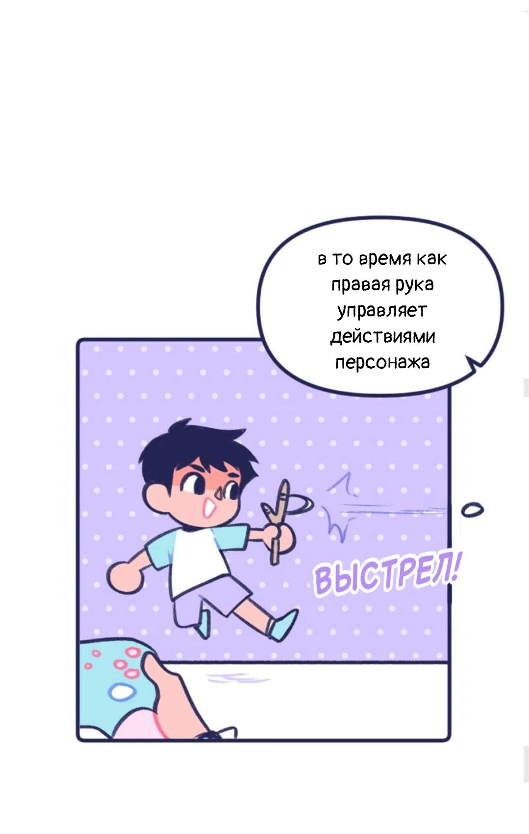 Манга Бойфренды - Глава 64 Страница 8