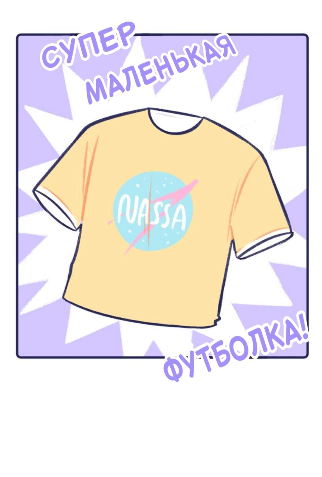 Манга Бойфренды - Глава 63 Страница 23